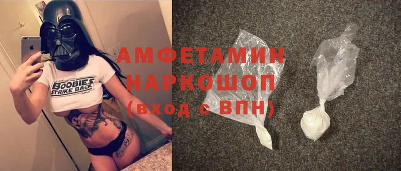 Amphetamine Розовый  купить закладку  кракен как зайти  Ярцево 