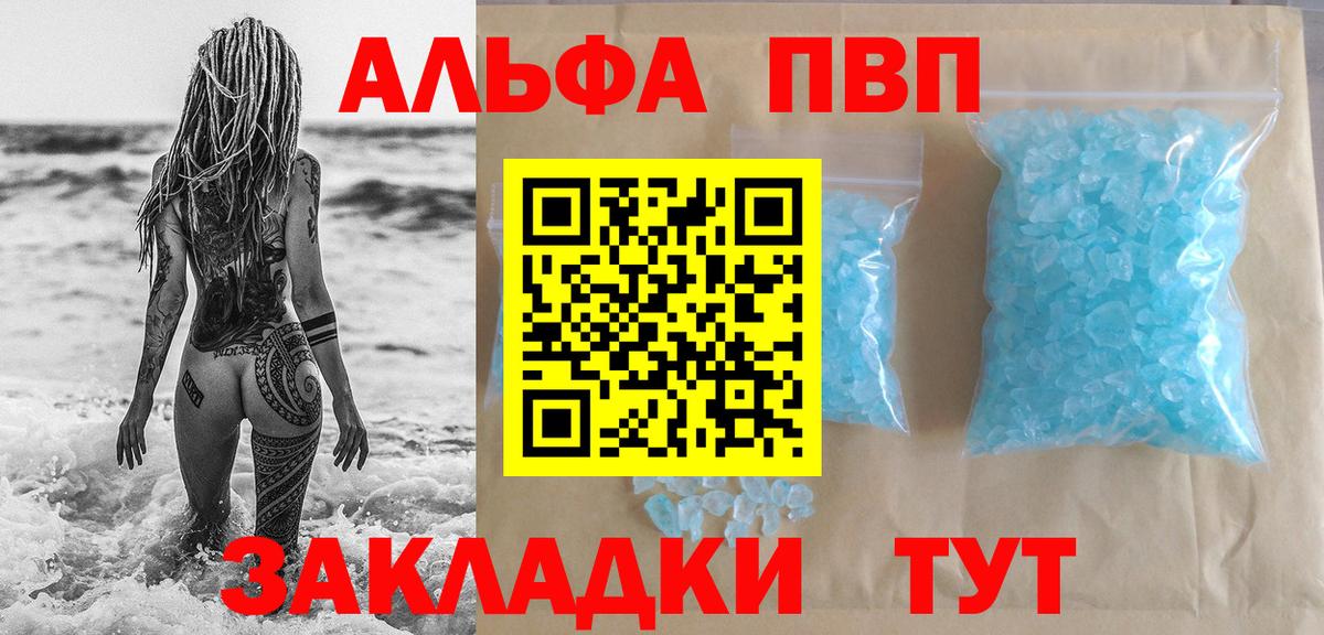 Alfa_PVP Соль  Alpha PVP Соль  Вход с VPN  Ярцево  А ПВП крисы CK 