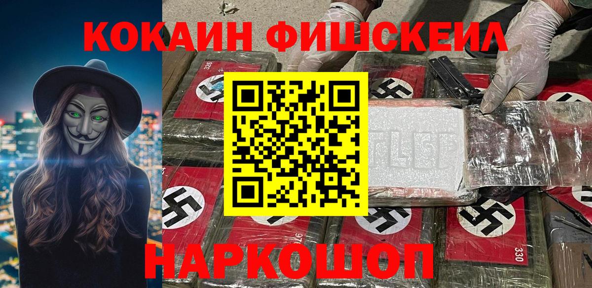 Кокаин VHQ  Вход с VPN  Ярцево  КОКАИН  Cocaine 97% 
