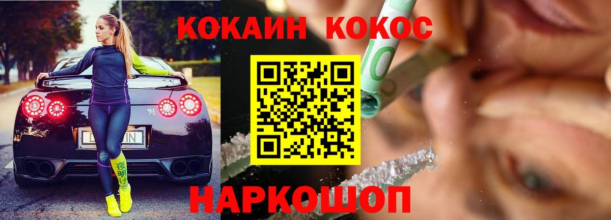 Cocaine Перу Ярцево