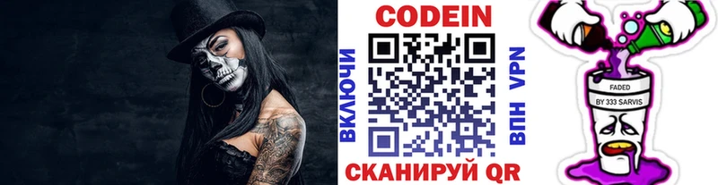продажа наркотиков  Ярцево  Кодеиновый сироп Lean напиток Lean (лин) 