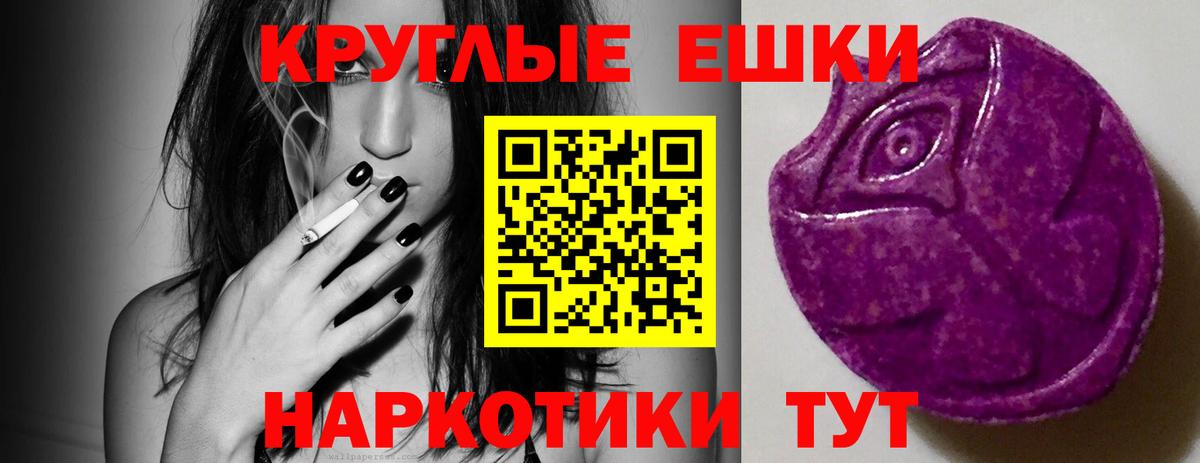 Ecstasy 280мг Ярцево