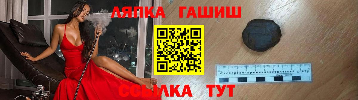 ГАШ Изолятор  ГАШ VHQ  Гашиш  где можно купить наркотик  Вход с VPN  Ярцево 