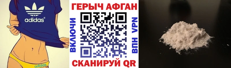 продажа наркотиков  Ярцево  ГЕРОИН Афган 