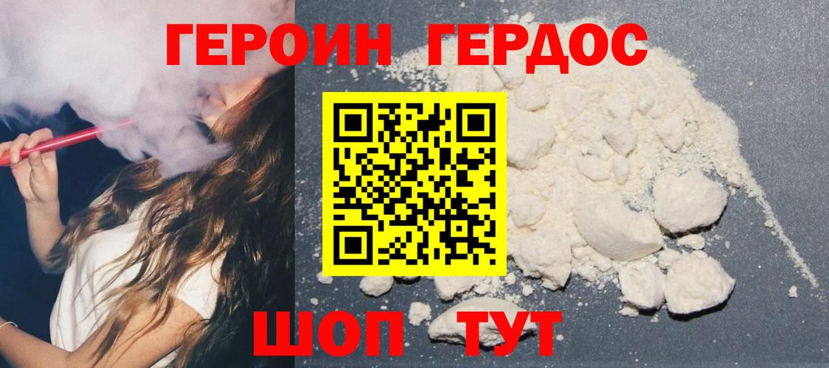 Ярцево  Героин хмурый  Вход с VPN 