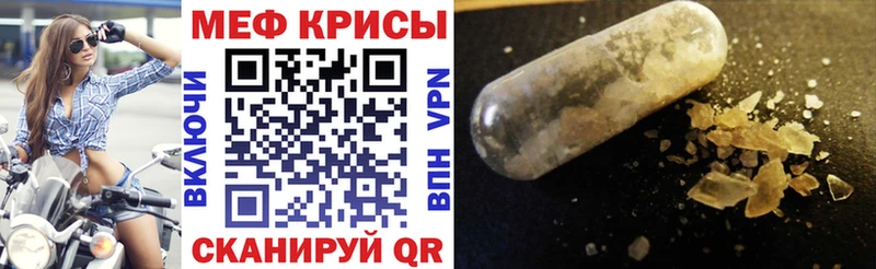 МЕФ VHQ  что такое наркотик  Ярцево 