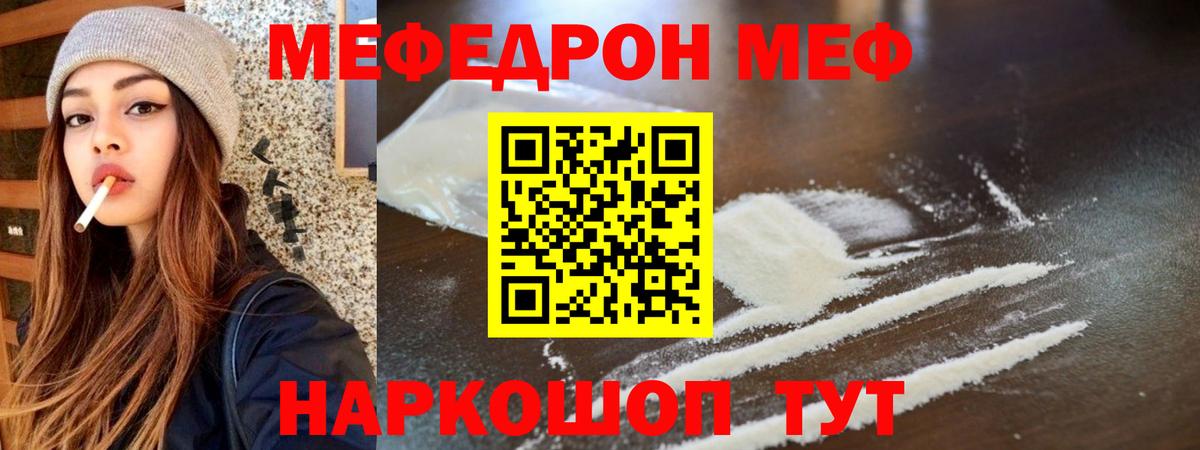 МЯУ-МЯУ  Вход с VPN  дарнет шоп  МЯУ-МЯУ мяу мяу  Ярцево 