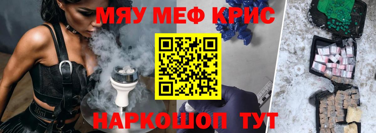 Меф Ярцево