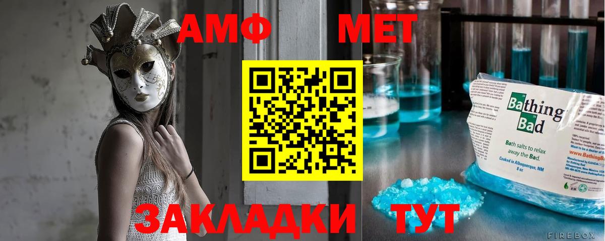 МЕТАМФЕТАМИН кристалл Ярцево