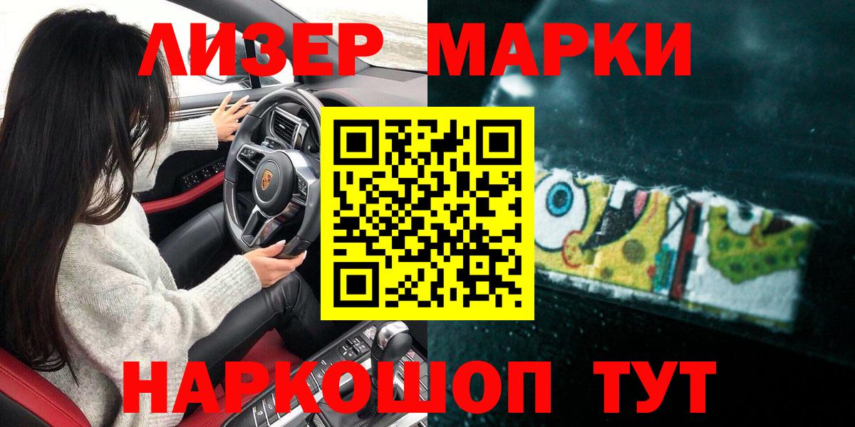 Марки N-bome 1500мкг Ярцево