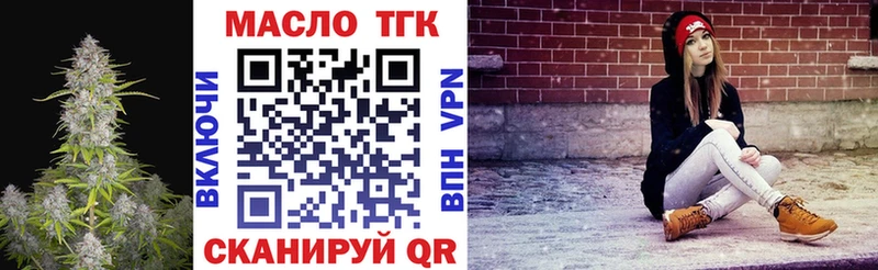 ТГК жижа  Ярцево 