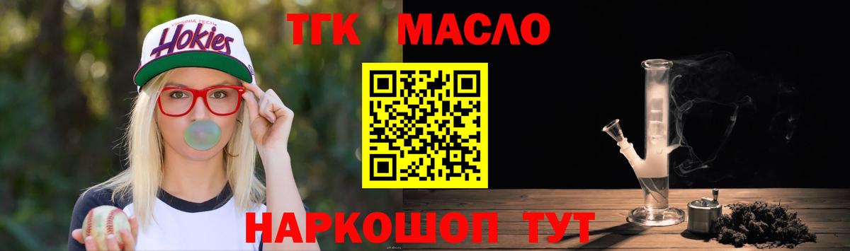 Дистиллят ТГК жижа Ярцево