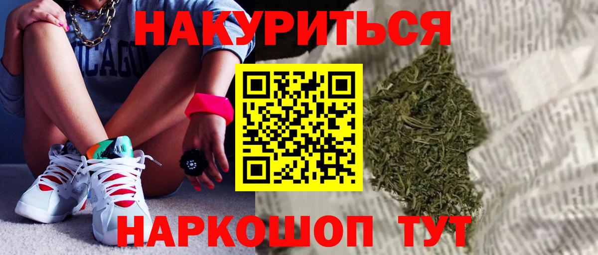 Марихуана Bruce Banner Ярцево