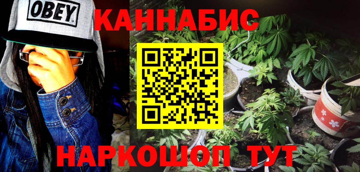 Каннабис конопля  Бошки Шишки индика  Канабис гибрид  Вход с VPN  Ярцево 